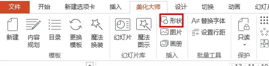 PPT周围的动态花边怎么做的