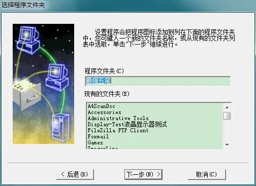 最强五笔输入法