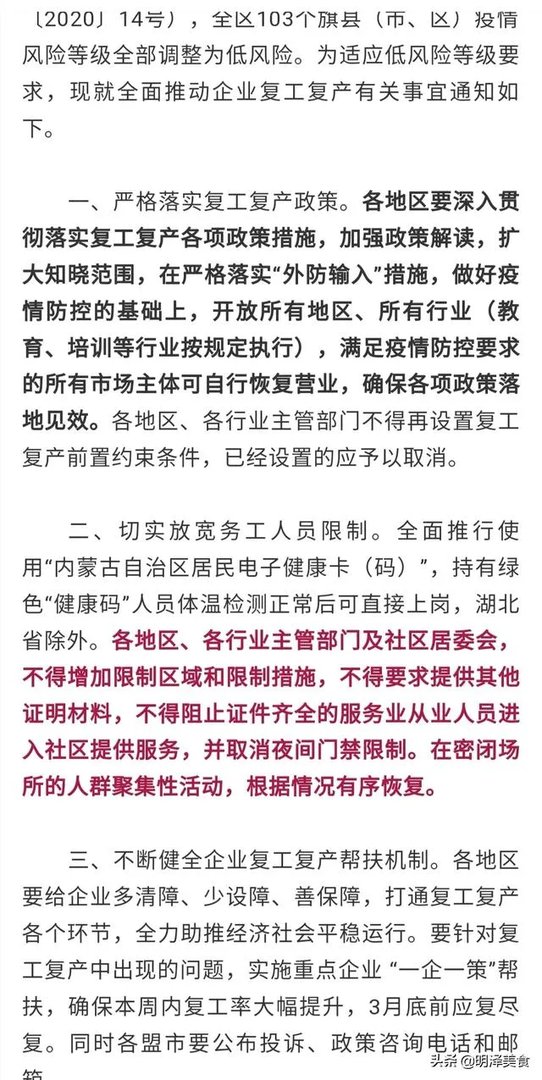 餐饮行业什么时候才能恢复食堂呢？你怎么看？