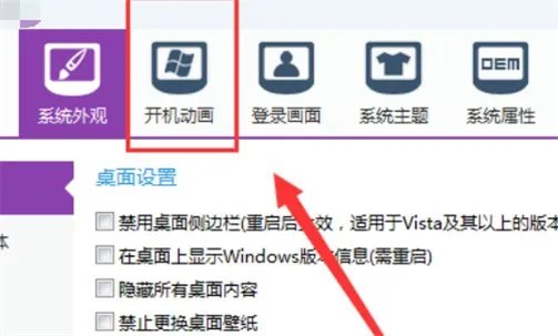 windows7系统怎么修改开机画面和开机文字