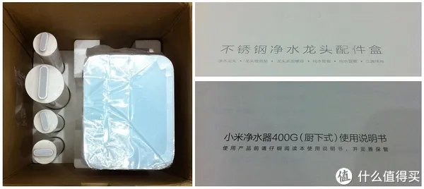 小米净水器厨下式开箱及安装