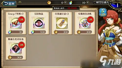 《梦幻模拟战》时空行商人功能怎么样 时空行商人功能一览