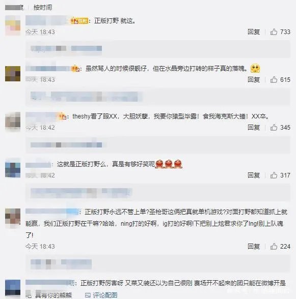 LNG熊熊嘲讽克里斯事件