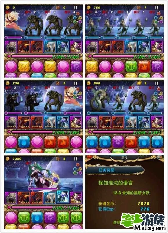 御龙战记超全图鉴10-2至14-1游戏图鉴