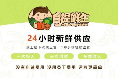 我想了解一下智能生鲜自提柜的市里代理是每个人都可以做吗？还是有什么条件限制？