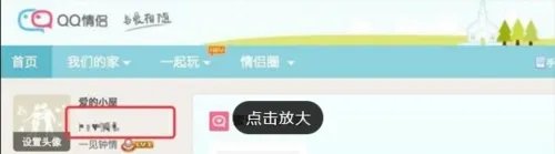 qq情侣怎么解除关系