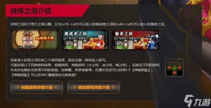dnf格林赛罗斯的果核怎么用 dnf副本大全