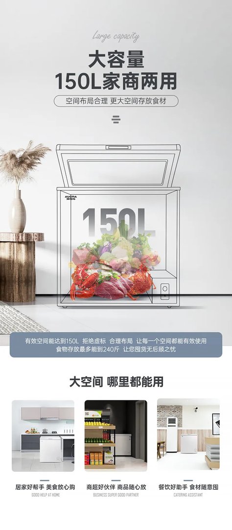 澳柯玛冰柜价格一览表