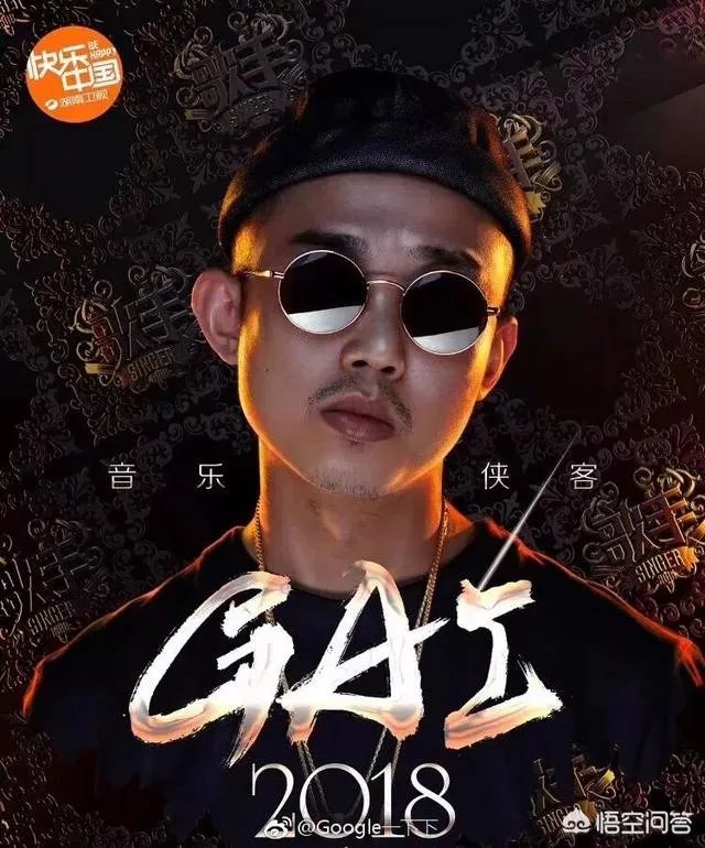 对于Gai《我是歌手》退赛，与PG One事件有关你怎么看？