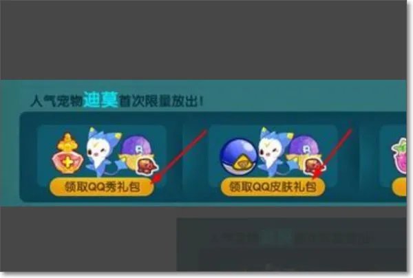 洛克王国如何获得迪莫