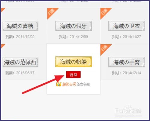 贴吧个性铭牌怎么弄