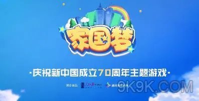 家国梦蓝星币和红包使用攻略