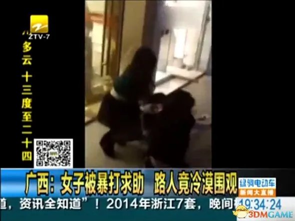 一女子遭扒衣殴打不断求助 路人冷漠围观只顾拍照