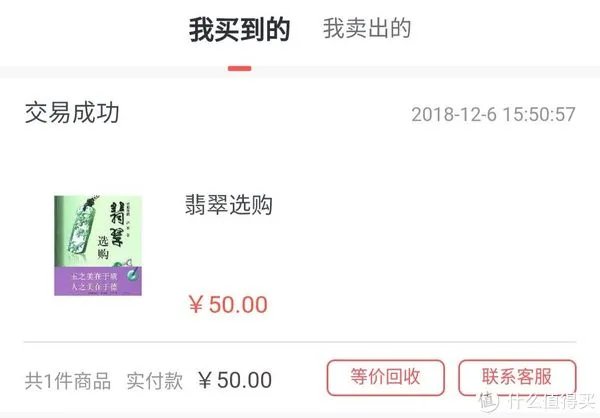 转转二手书,究竟能不能免费看书