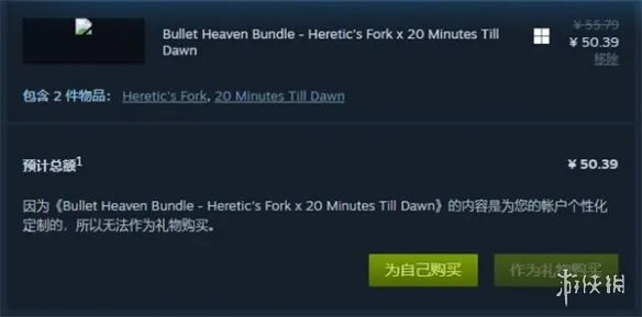 《异端者尖叉》版本区别介绍