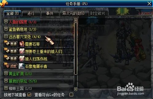 远古墓穴深处怎么开图