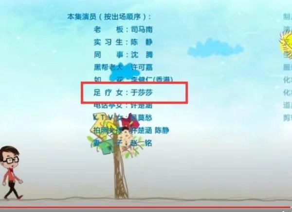 屌丝男士贺岁版这个女的是谁演的？