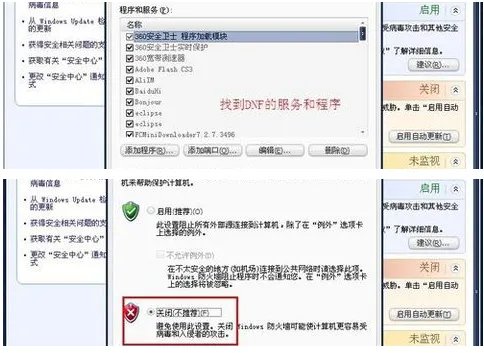 dnf对方无法加入队伍,不能组队怎么办?????????????????????????