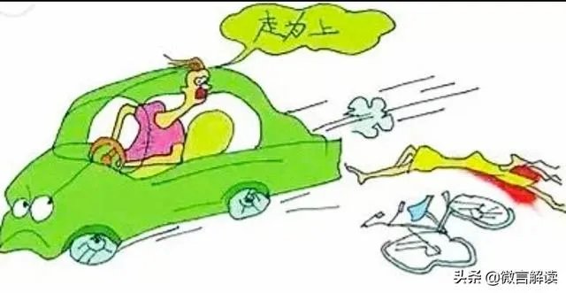 宝鸡司机撞倒老人送医后留下假电话号码，视频监控让他无所遁形, 你怎么看？