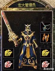 大家都玩过什么样的经典传奇私服？发出来看看，有图最好了？