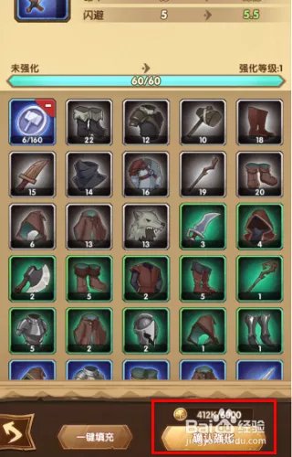 剑与远征怎么强化装备