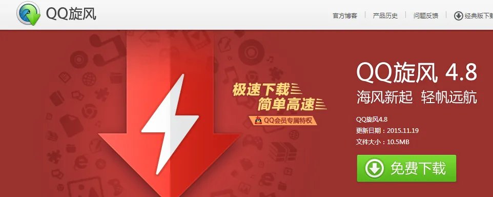 教你如何免费点亮QQ会员极速下载图标