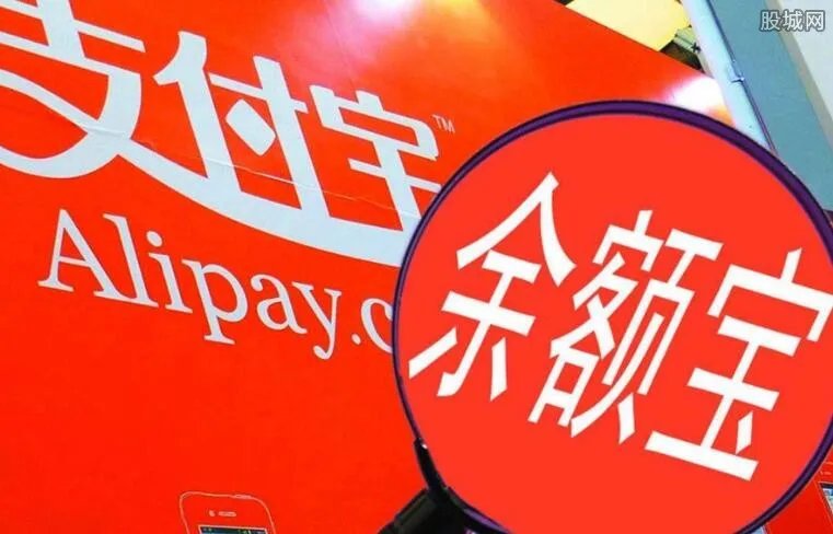 余额宝最新收益率多少 2018还有人存余额宝吗