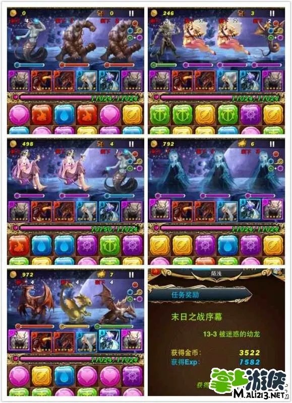 御龙战记超全图鉴10-2至14-1游戏图鉴