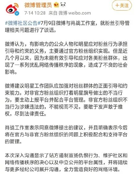 肖战工作室在微博发出道歉信，如何看待此道歉信？