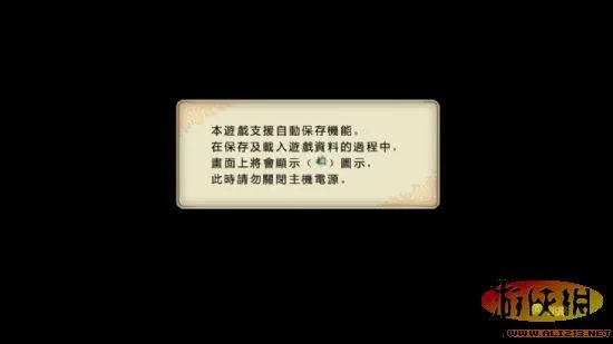 《火影忍者：究极忍者风暴3》3.0汉化补丁发布