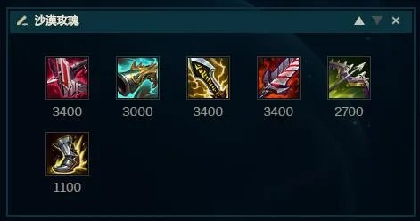 lol沙漠玫瑰神话出装选择