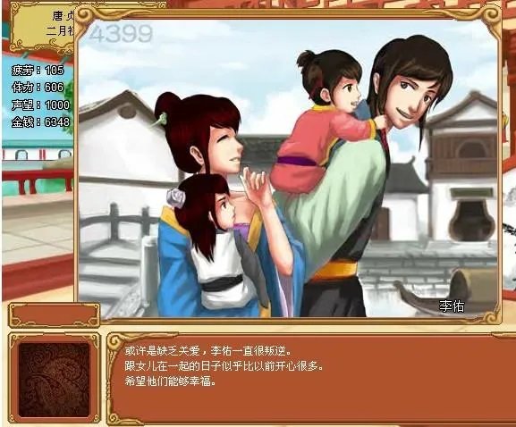 皇后成长计划的58种结局 有哪些