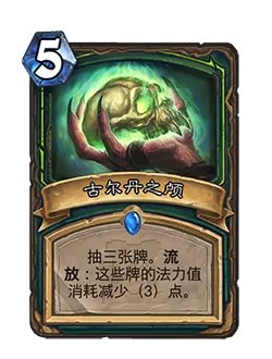 《炉石传说》新职业恶魔猎手介绍