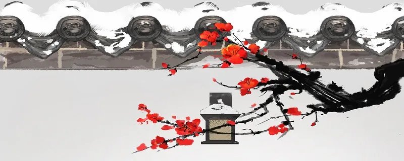 零落成泥碾作尘出自什么作者是谁 零落成泥碾作尘下一句是什么