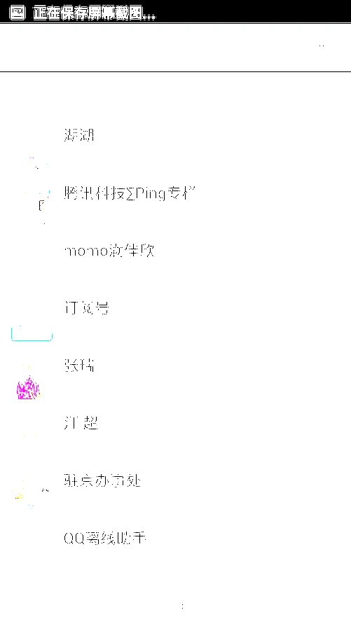 一秒钟解决难题：微信实时对讲怎么关？