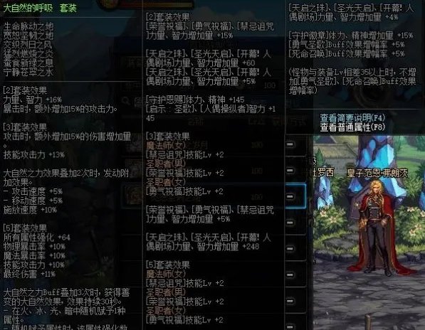 dnf刺客装备怎么搭配