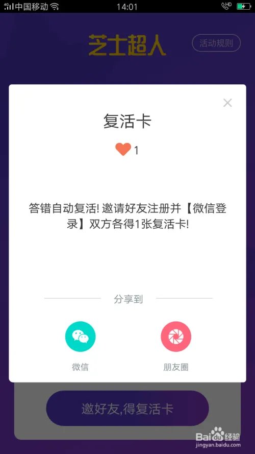 芝士超人答题游戏如何赢取现金