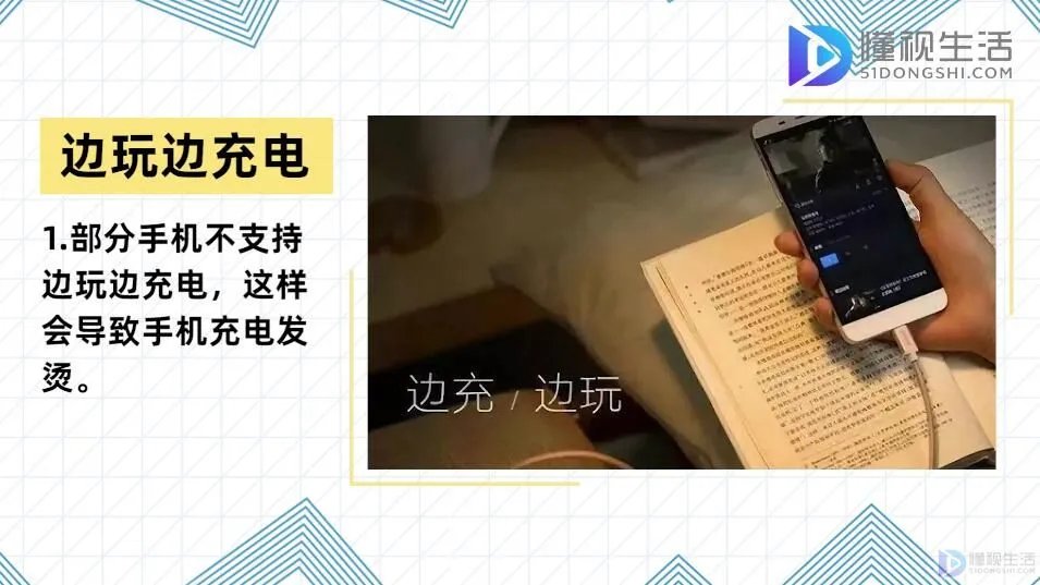 苹果5s充电时手机发热是怎么回事啊