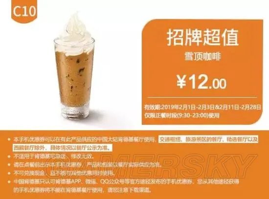 肯德基2月最新优惠券大全 肯德基优惠券汇总