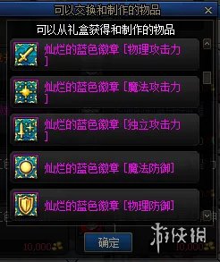 《DNF》 玲珑徽章怎么合 玲珑徽章合成技巧分享