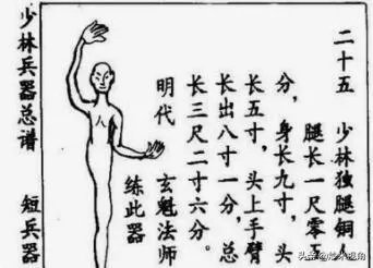古代战场上，有使用“独脚铜人”作兵器的吗？