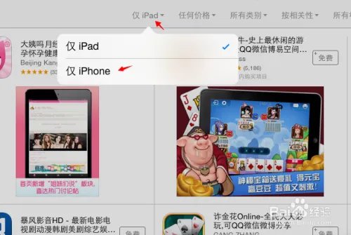 iPad Air微信怎么下载