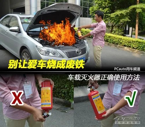 车载灭火器是如何使用的？