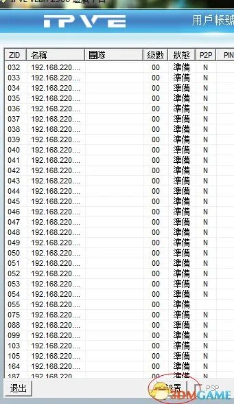 灰蛊IPve VLAN 2900局域网联机教程