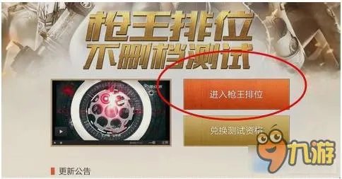 cf枪王图标点亮 cf枪王图标怎么点亮