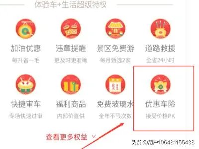 网上办理车险流程？