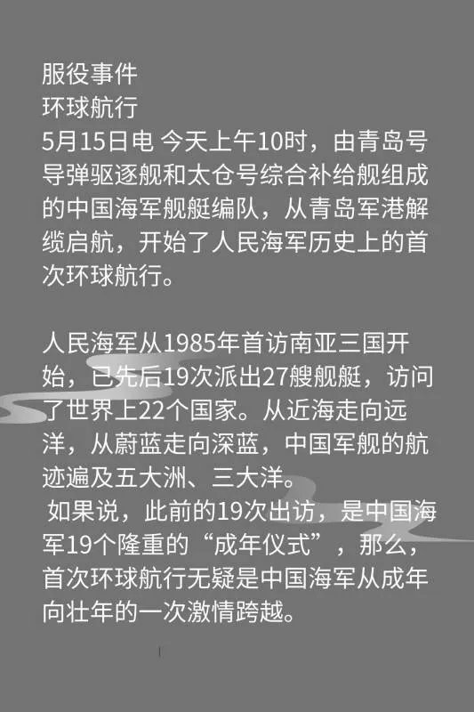 113青岛号导弹驱逐舰