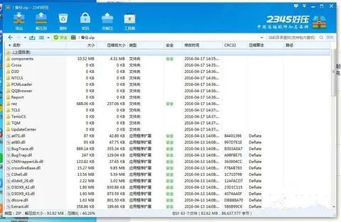 cf登陆时出现atl80.dll怎么办？