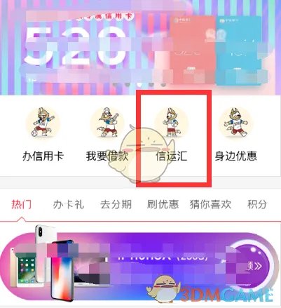 《动卡空间》积分兑换商品教程