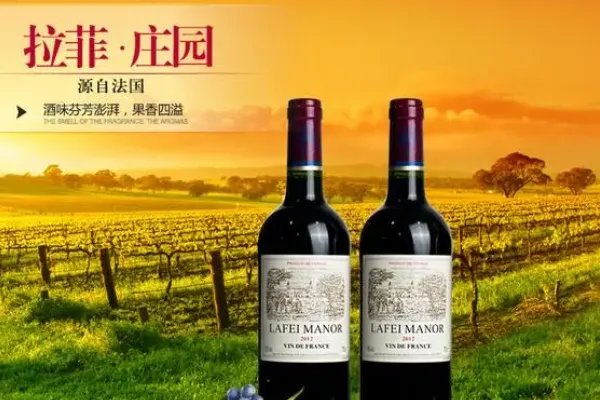 法国红酒品牌排行榜前十名